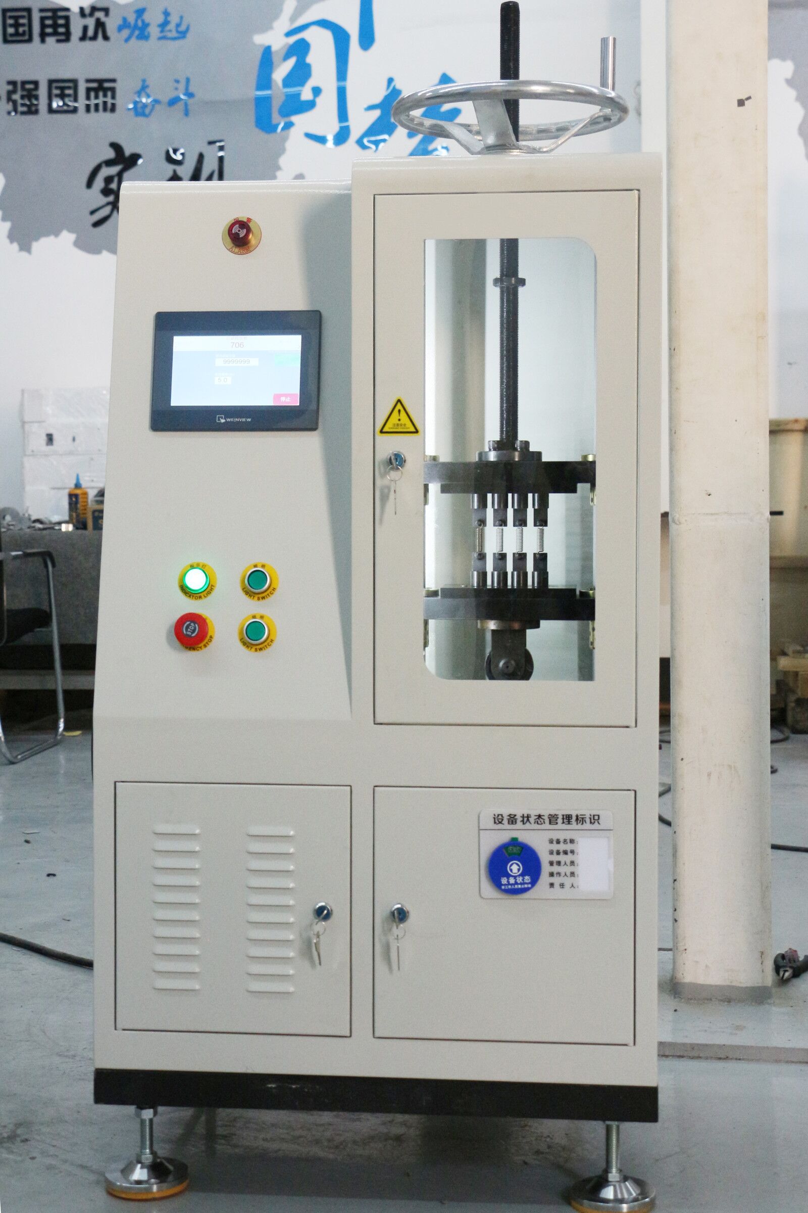 Vertical digital display spring torsion 