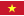 越南国旗