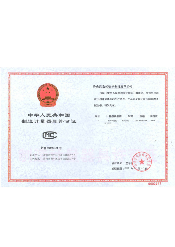 Manufacturing License